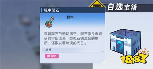 幻塔四楓院羽喜歡什么禮物