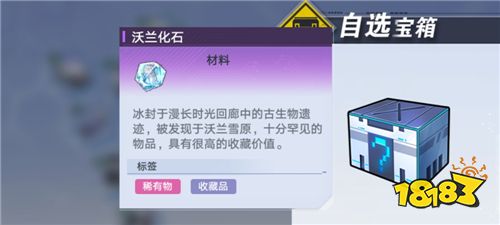 幻塔四楓院羽喜歡什么禮物