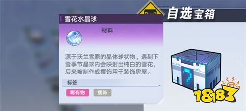 幻塔四楓院羽喜歡什么禮物