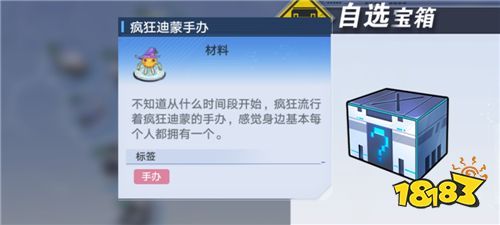 幻塔四楓院羽喜歡什么禮物
