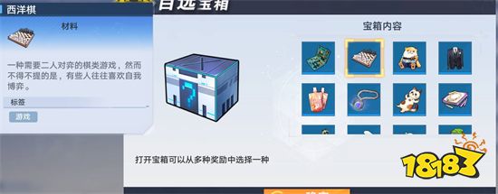 幻塔賽彌爾禮物送什么