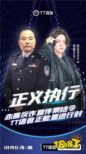 TT语音官网版下载