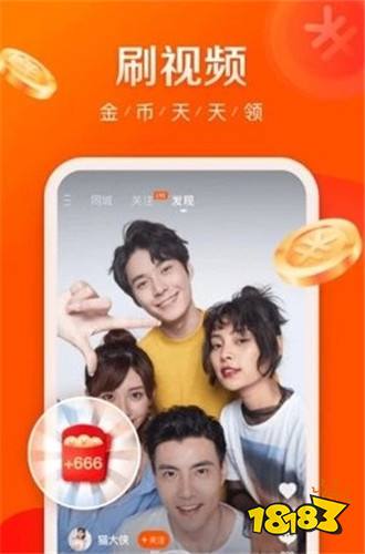 快手短视频极速版下载