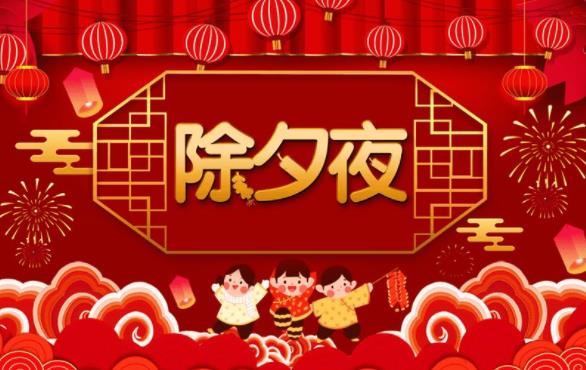 2022除夕零点朋友圈祝福 虎年春节0点发的说说祝福语金句