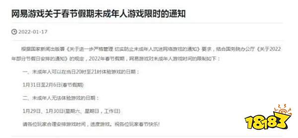 春节假期只14小时游戏时长? 小朋友们的快乐没有了