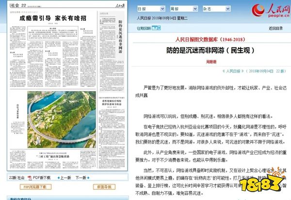 春节假期只14小时游戏时长? 小朋友们的快乐没有了