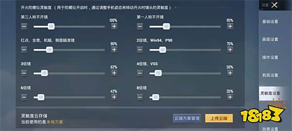 和平精英2022最稳三指灵敏度推荐 最稳三指灵敏度分享码
