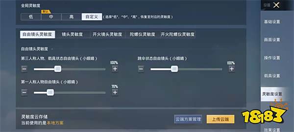 和平精英2022最稳三指灵敏度推荐 最稳三指灵敏度分享码