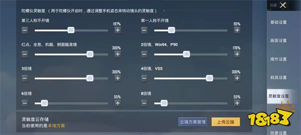 和平精英2022最稳四指灵敏度推荐 最稳四指灵敏度分享码