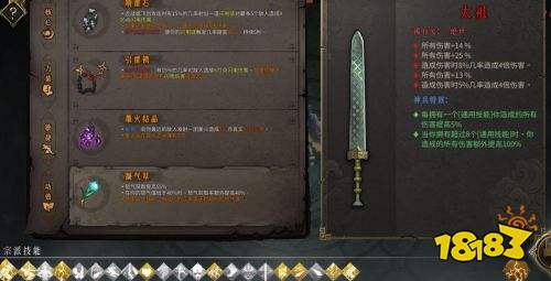 暖雪怒雷迅影流攻略 怒雷迅影流BD思路分享