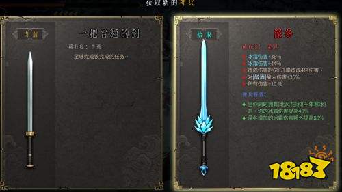 暖雪深冬好用吗 深冬属性特效介绍