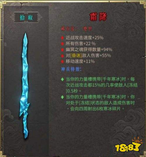 暖心霜降好用嗎 霜降屬性特效介紹