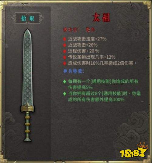 暖雪太祖怎么樣 太祖屬性特效介紹