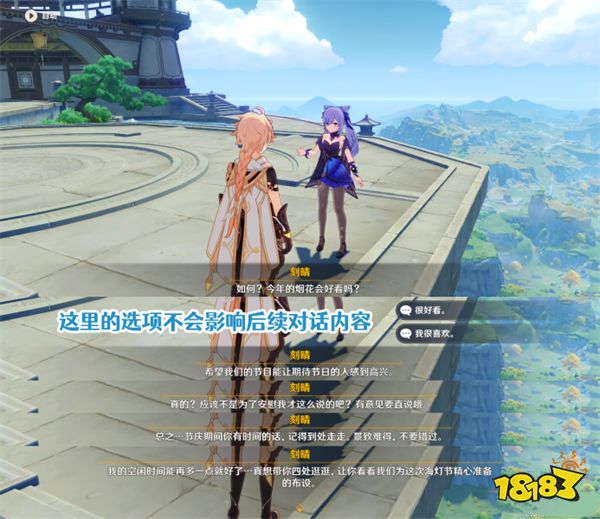 原神海灯节刻晴彩蛋 刻晴对话内容一览