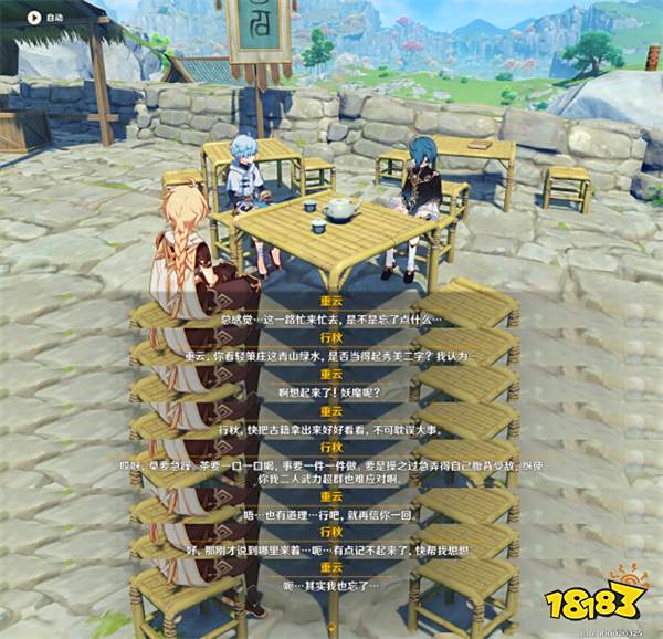 原神海灯节行秋和重云彩蛋 行秋和重云对话内容一览