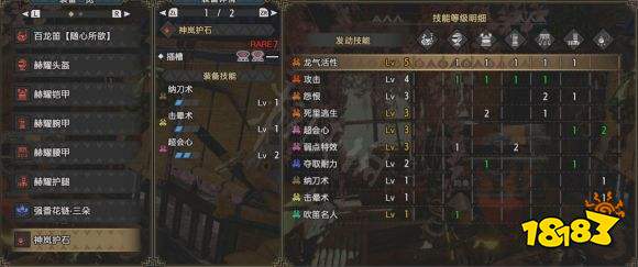 怪物猎人崛起3.0狩猎笛选哪个 3.0狩猎笛推荐