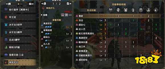 怪物猎人崛起3.0电锯流盾斧如何配装 盾斧装备选择一览