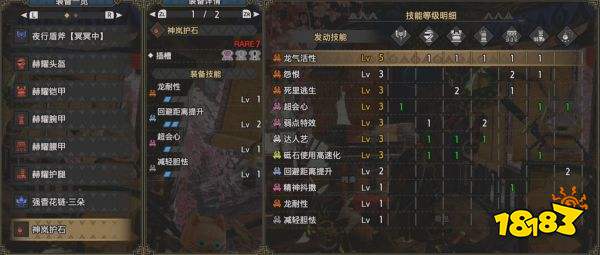 怪物猎人崛起3.0电锯流盾斧如何配装 盾斧装备选择一览