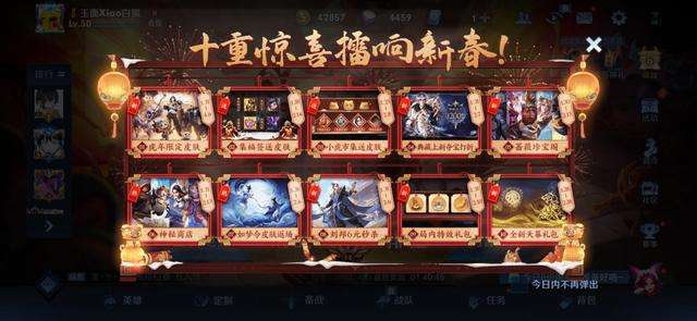 王者榮耀春節活動匯總 這幾個免費皮膚活動別錯過