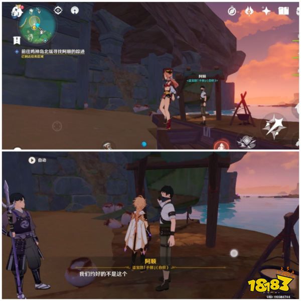 原神稻妻广海的守望任务攻略 广海的守望任务在哪开启