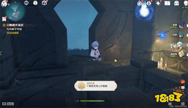 原神三隅道大演武任务攻略 三隅道大演武任务在哪开启