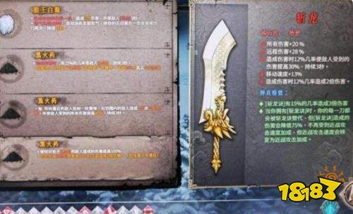 暖雪斬龍怎么樣 斬龍玩法心得介紹