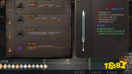 暖雪熱門流派推薦 火2黑火藥核心萬傷BD分享