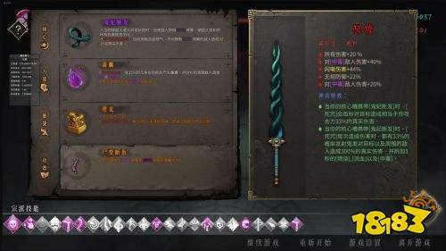 暖雪熱門流派推薦 毒1流圣物技能搭配分享