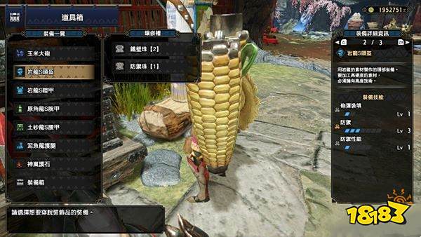 怪物猎人崛起铁壁珠效果介绍 铁壁珠合成素材一览