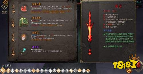 暖雪熱門流派推薦 酒劍鳳火流BD分享