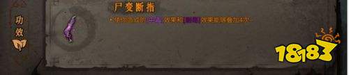 暖雪狂雪難度攻略 毒血流圣物技能搭配分享