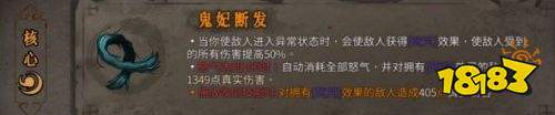 暖雪狂雪難度攻略 毒血流圣物技能搭配分享
