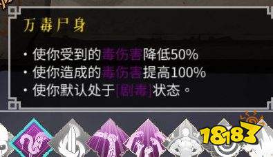 暖雪狂雪難度攻略 毒血流圣物技能搭配分享