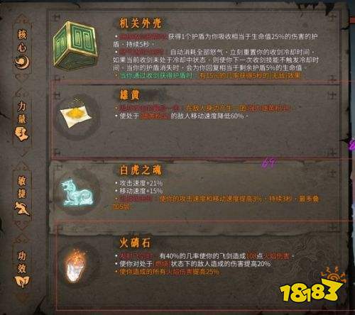 暖雪熱門流派推薦 生存流圣物技能搭配分享