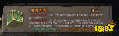 暖雪熱門流派推薦 高血量防御站樁流BD分享