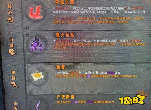 暖雪熱門流派推薦 百搭爆發流圣物技能搭配分享