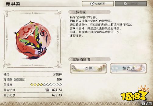 怪物猎人崛起赤甲兽怎么打 赤甲兽讨伐攻略