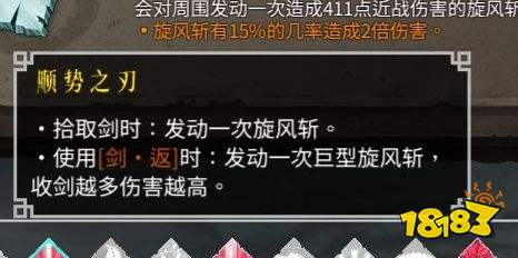 暖雪七劍無影流怎么玩 無走火入魔BD分享