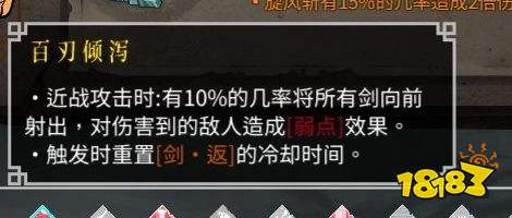 暖雪七劍無影流怎么玩 無走火入魔BD分享