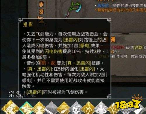 暖雪無限雷閃流怎么玩 難度4無限雷閃流BD分享