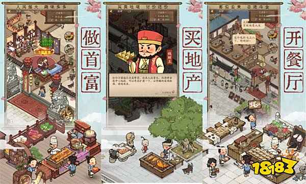 古风模拟经营手游排行榜 叫我大掌柜榜首有名