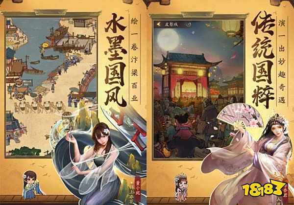 古风模拟经营手游排行榜 叫我大掌柜榜首有名