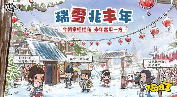 古风模拟经营手游排行榜 叫我大掌柜榜首有名