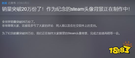 《主播女孩重度依赖》销量破20万 将制作Steam头像背景