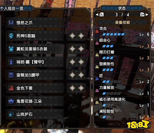 怪物猎人崛起愤怒之爪如何配装堆攻击和爆伤有用吗 181 Com 怪物猎人崛起愤怒之爪如何配装堆攻击和爆伤有用吗 181 Com