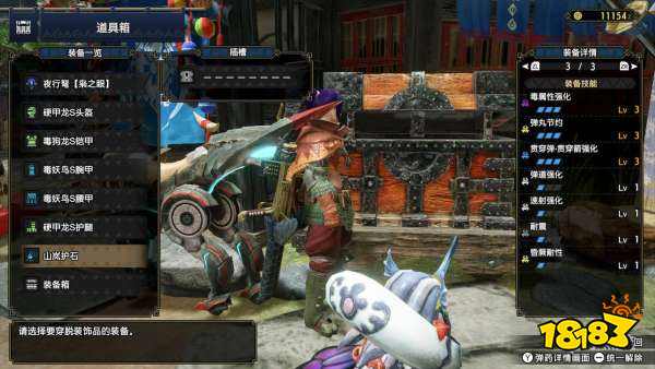 怪物猎人崛起全流派轻弩配装一览 轻弩配装全介绍