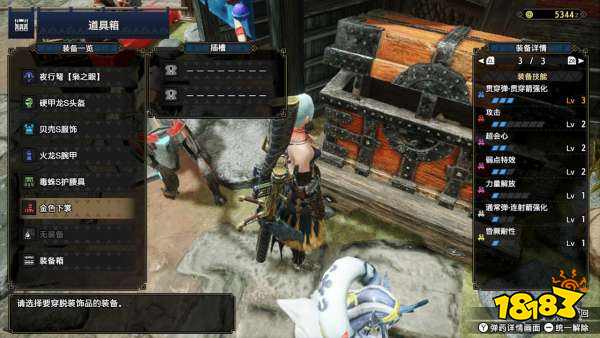 怪物猎人崛起全流派轻弩配装一览 轻弩配装全介绍