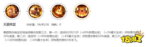 王者荣耀廉颇技能介绍 王者里廉颇的技能是什么