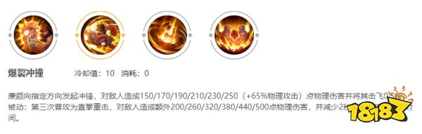 王者荣耀廉颇技能介绍 王者里廉颇的技能是什么