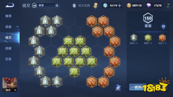 王者荣耀廉颇S26赛季国服出装铭文 廉颇最强出装推荐